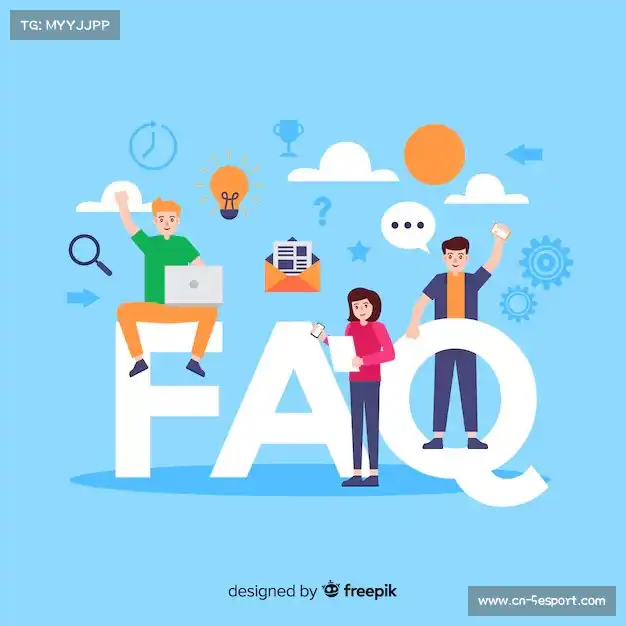 常见问题解答